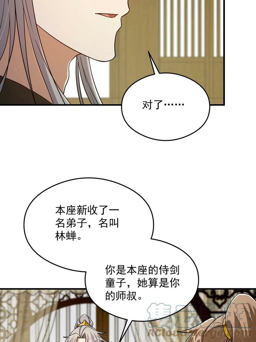 082 碰上蓝名NPC！42