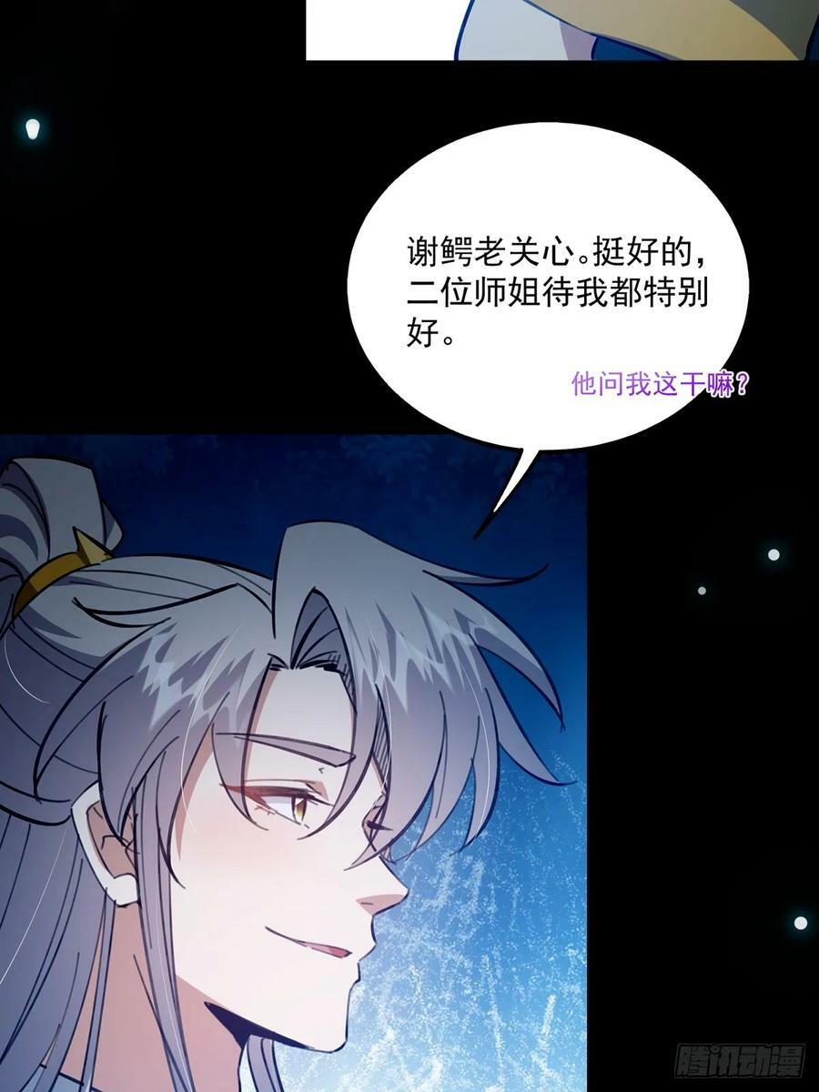 090 超级认真的路浔25