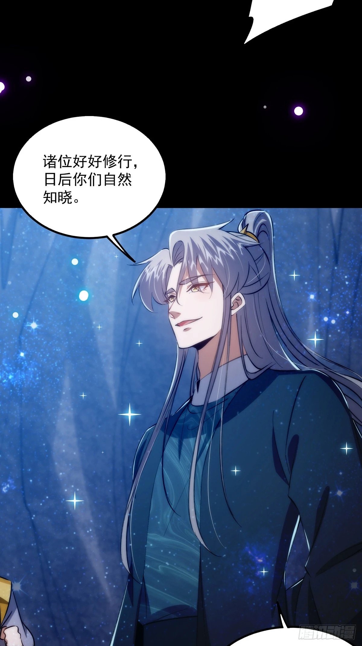 096 养剑术，升级！57