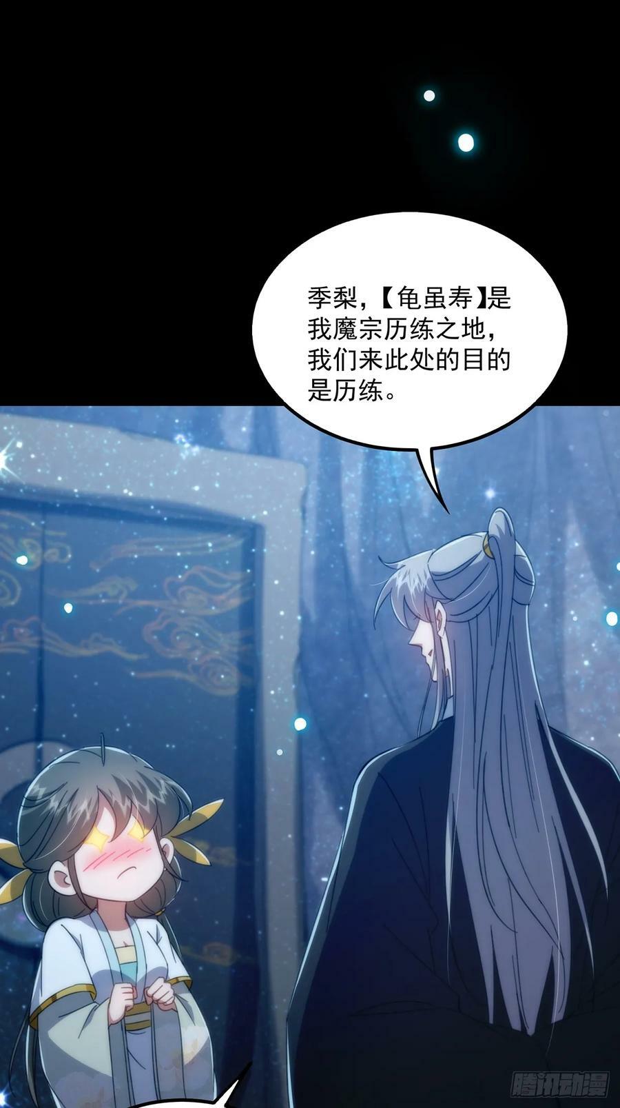 091 第一关，八十一剑！25