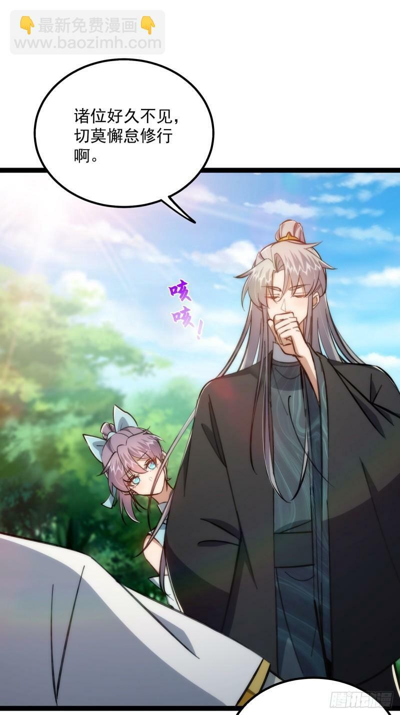 101 有关小师叔祖收徒这件事7