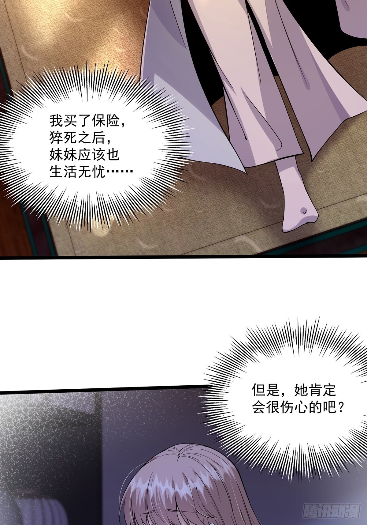 007 摘下你的面纱呗3