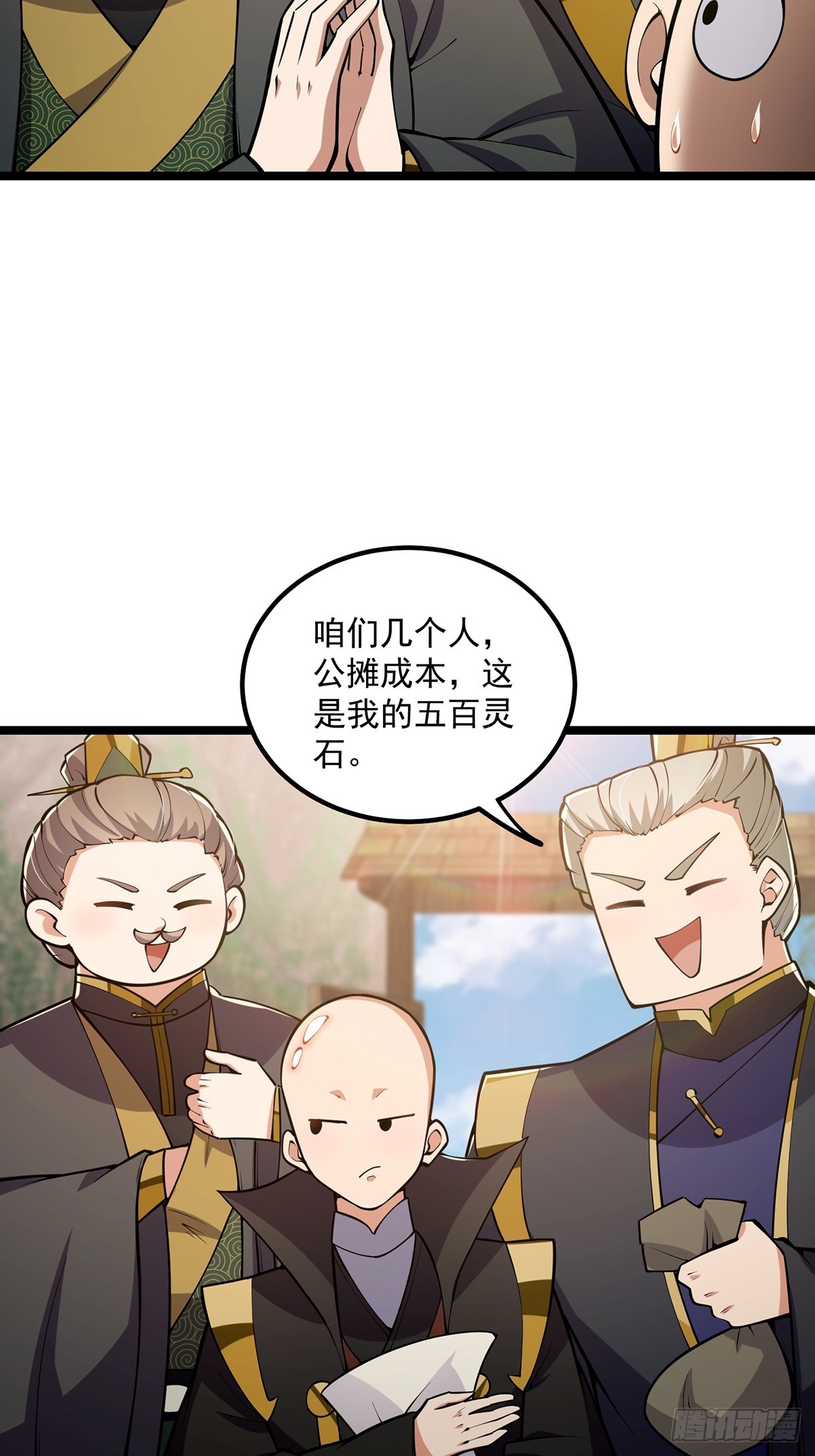 043 登山取剑之行！5