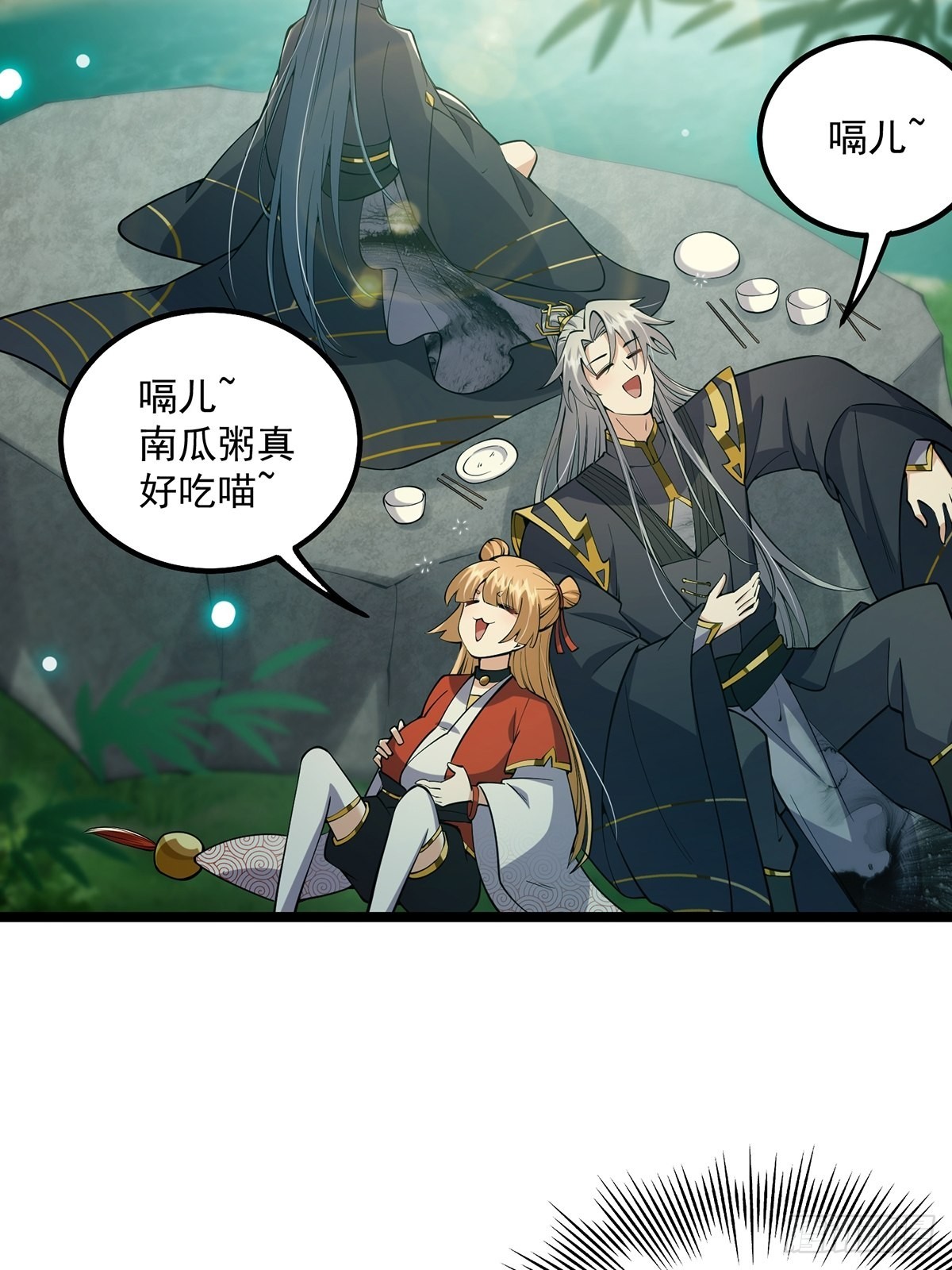 036 强行灌入技能！10