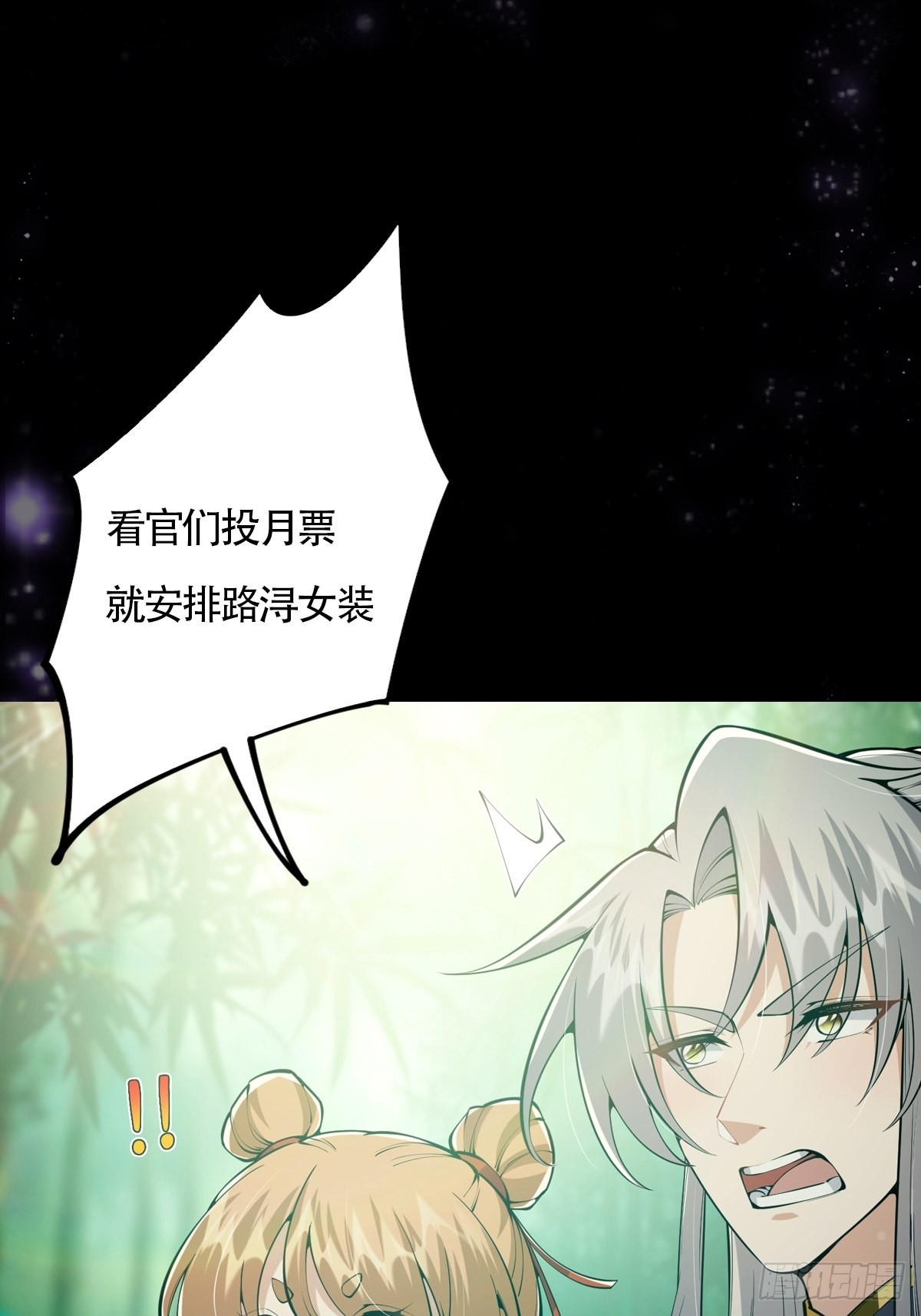 037 原来我是天生剑胎？44