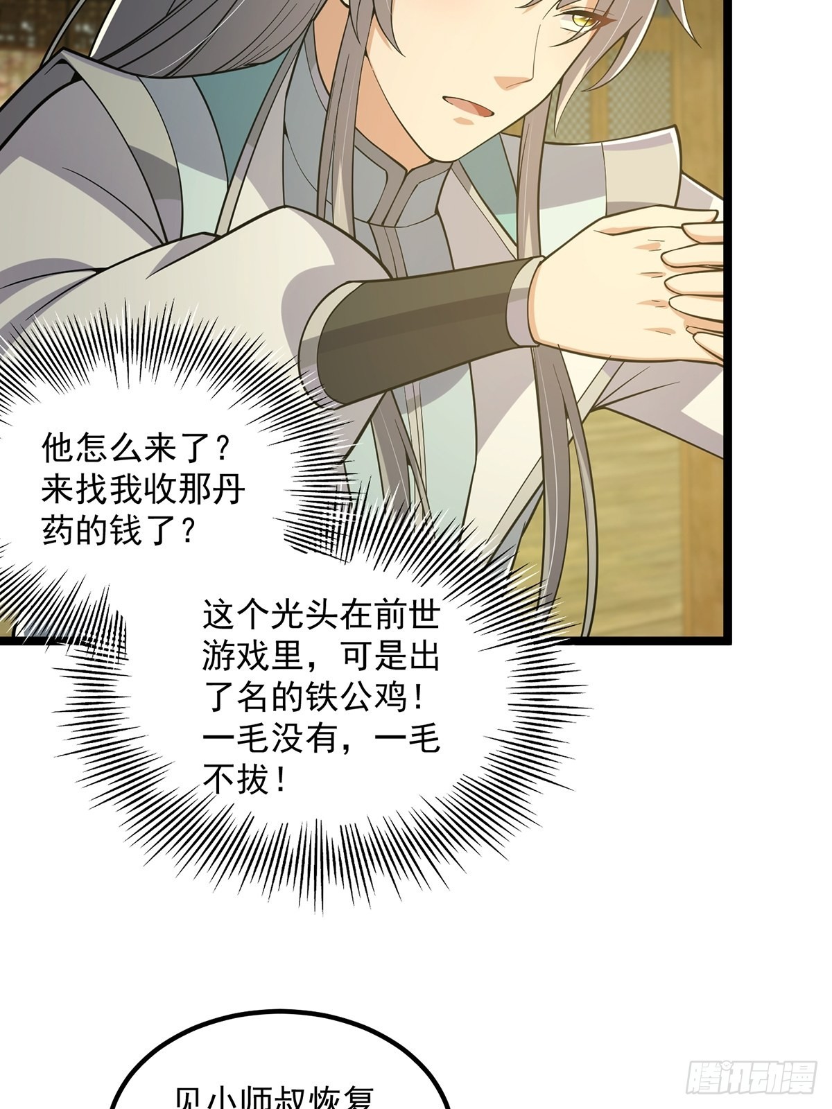 021 突破！成为真正的修行者33