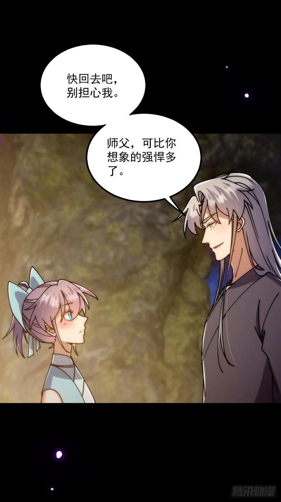 123 路浔！领悟法阵！31