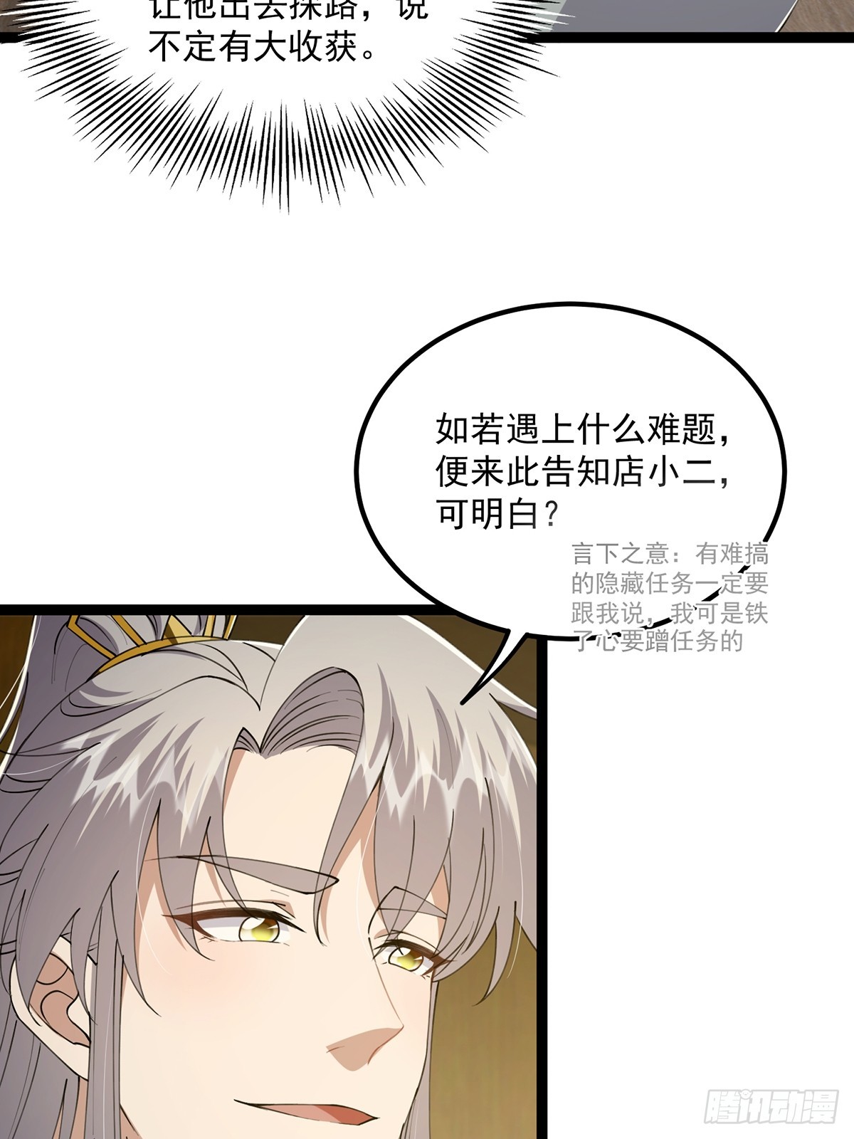 060 侍剑童子我吃醋！38