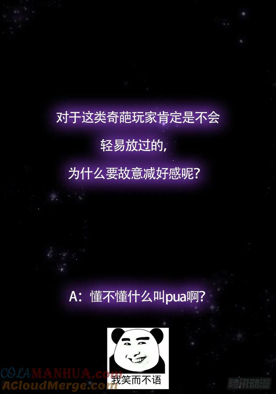 085 路浔的威慑力48