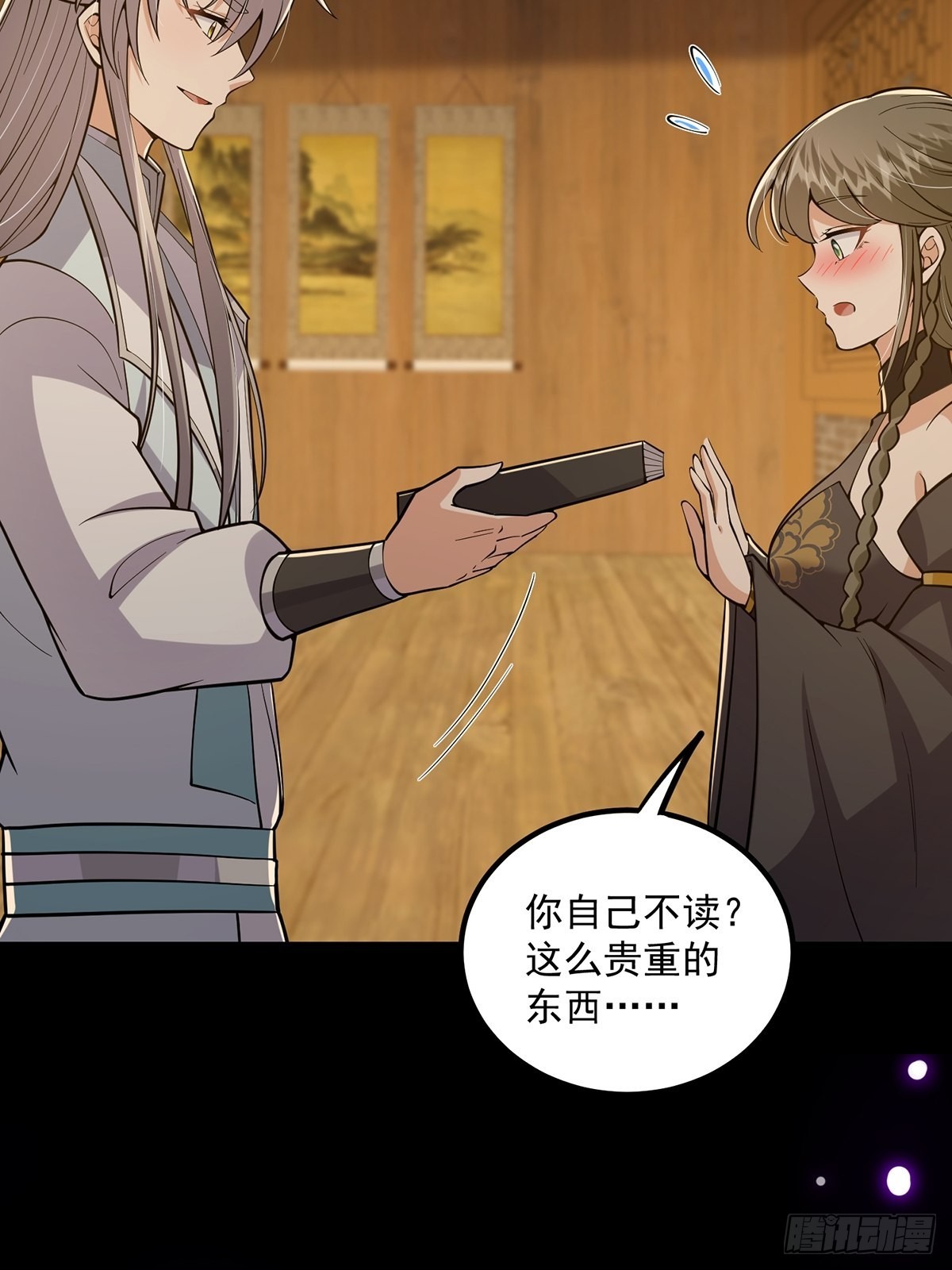 019 那师姐也弹你一下57