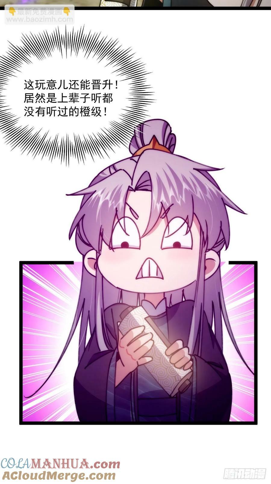 110 让人激动的功法！36
