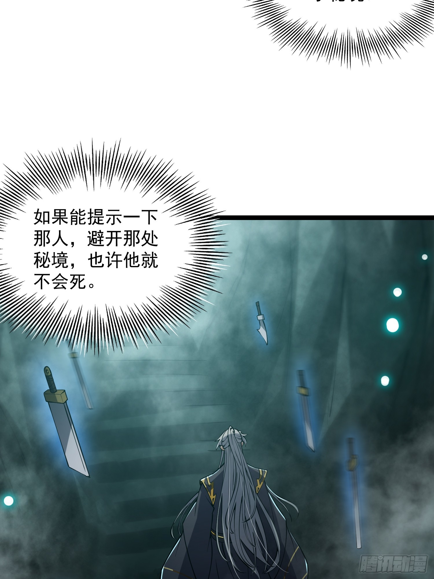 045 我偏要人定胜天！9