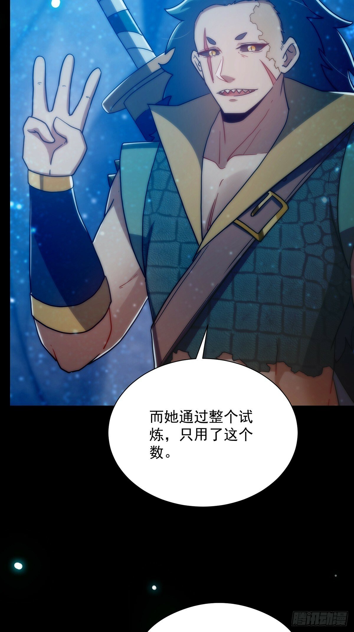 097 二师姐的实力20