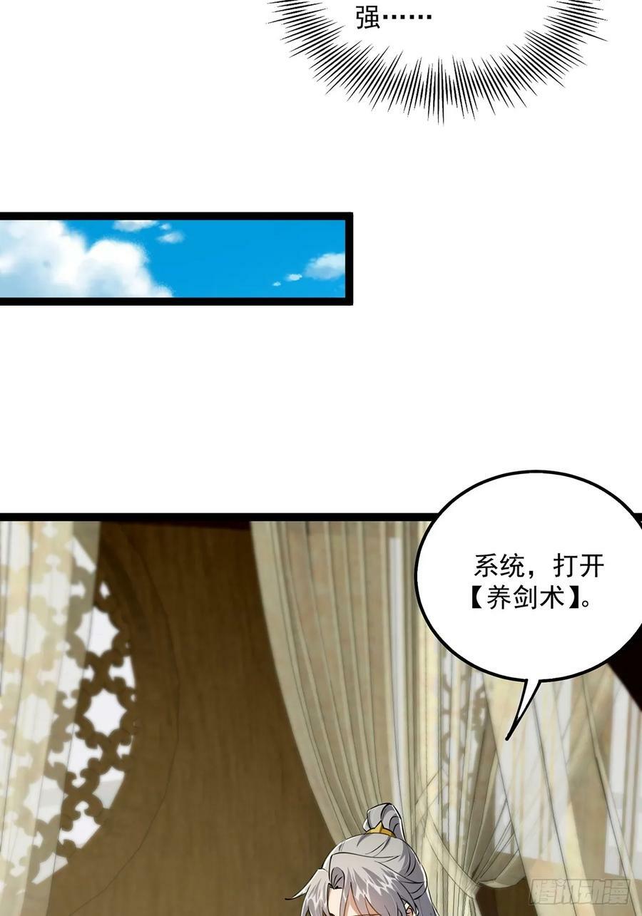 081 从此以后有师父了。23