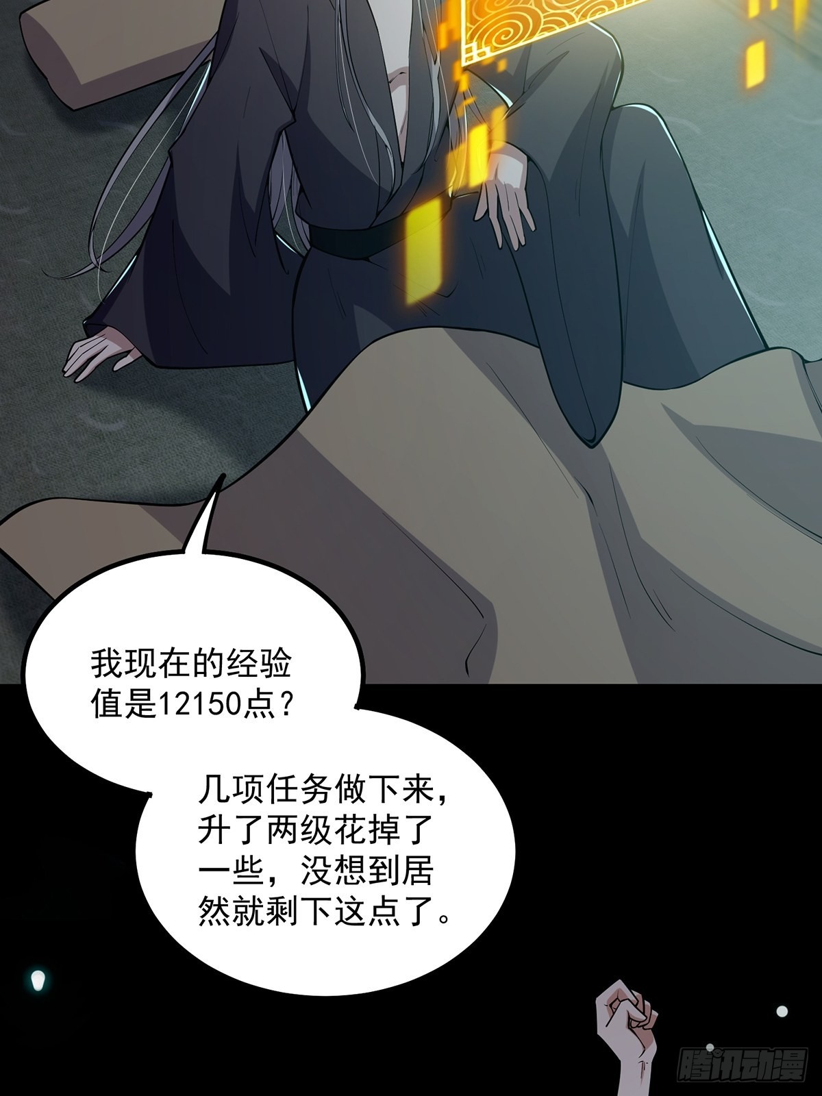 035 有的人两眼放光！26