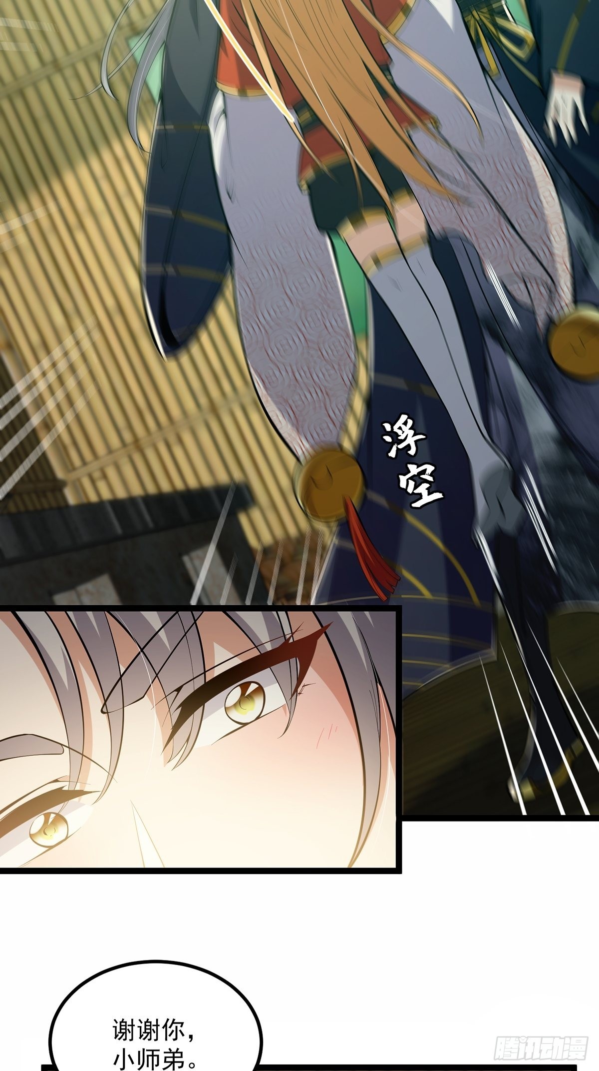 041 四师姐的过去41