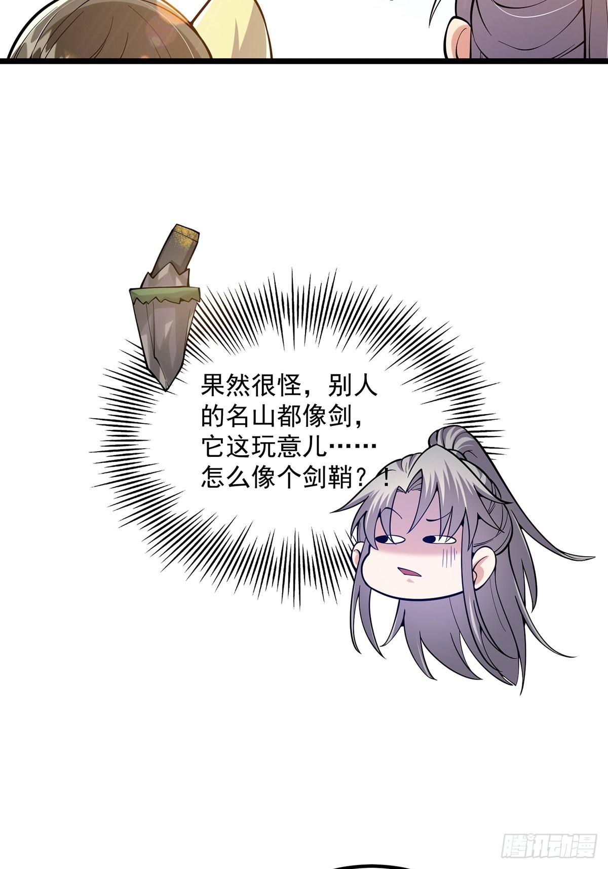 013 魔宗竟然长这样？！55
