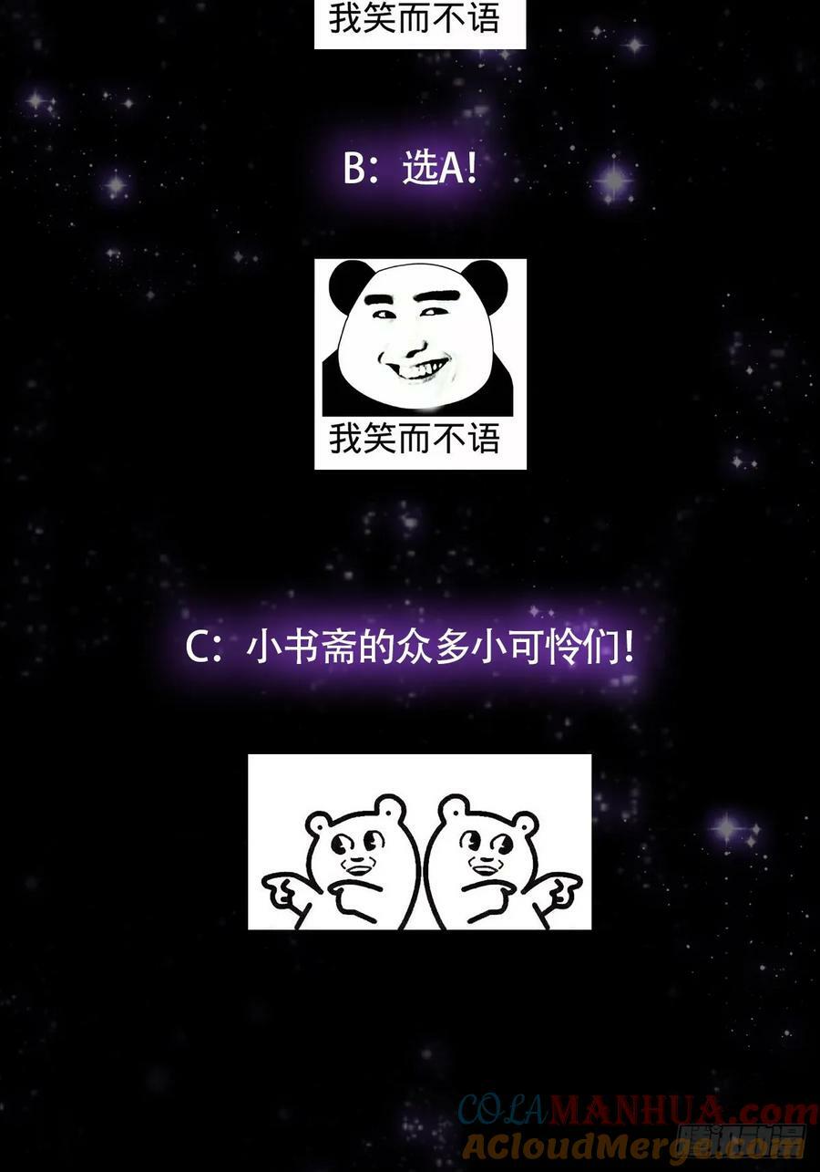 114 黑暗美食发明家69