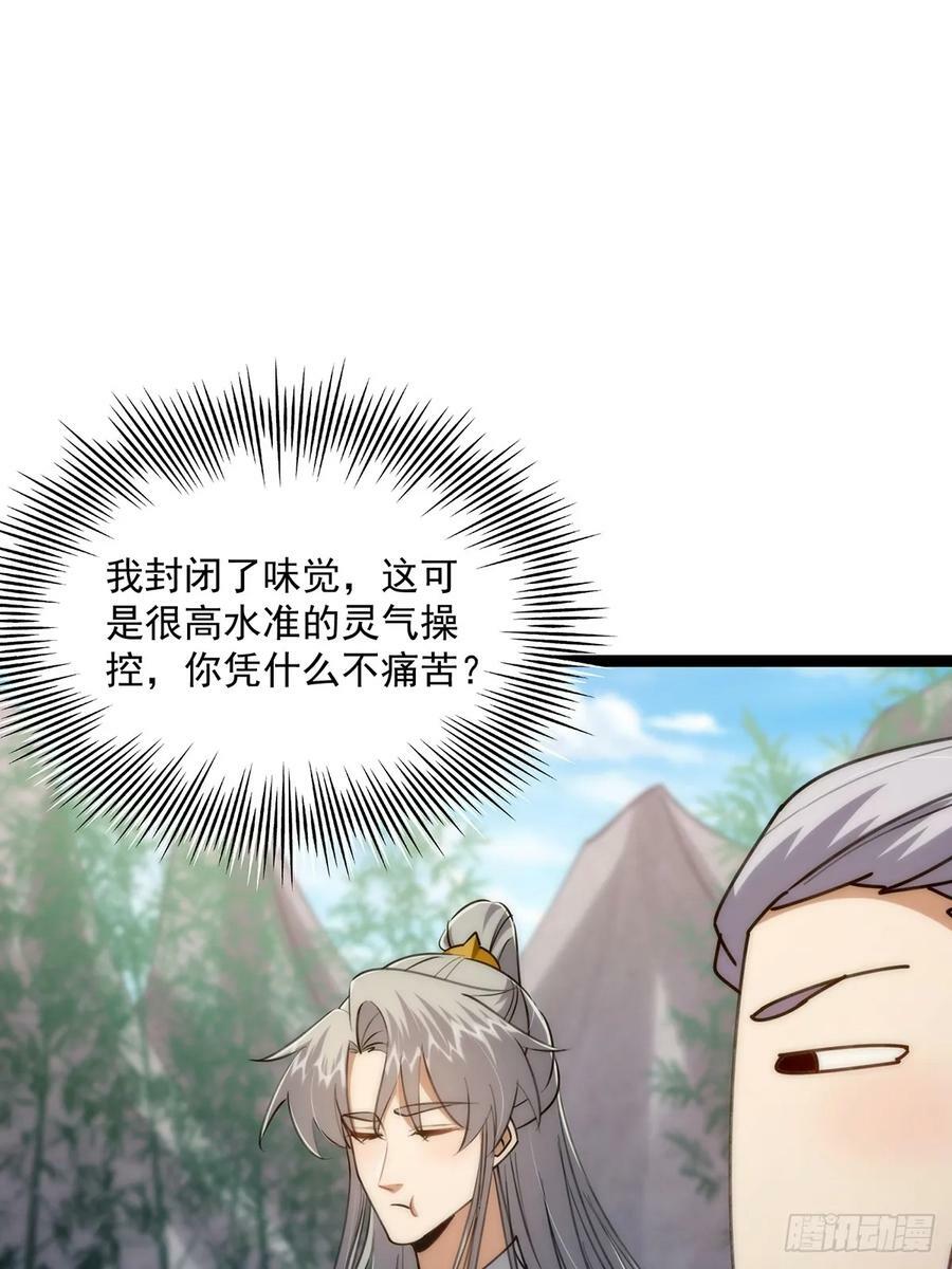 107 他是英雄！37
