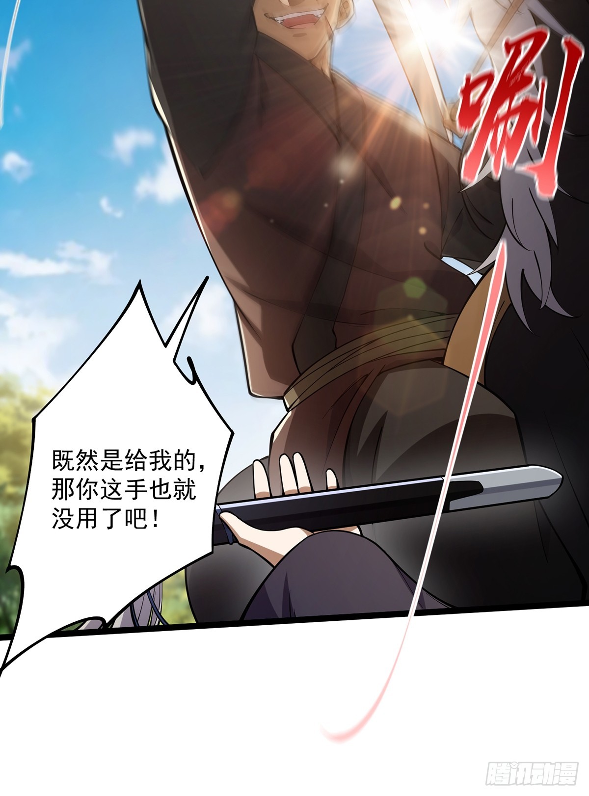 052 出鞘31