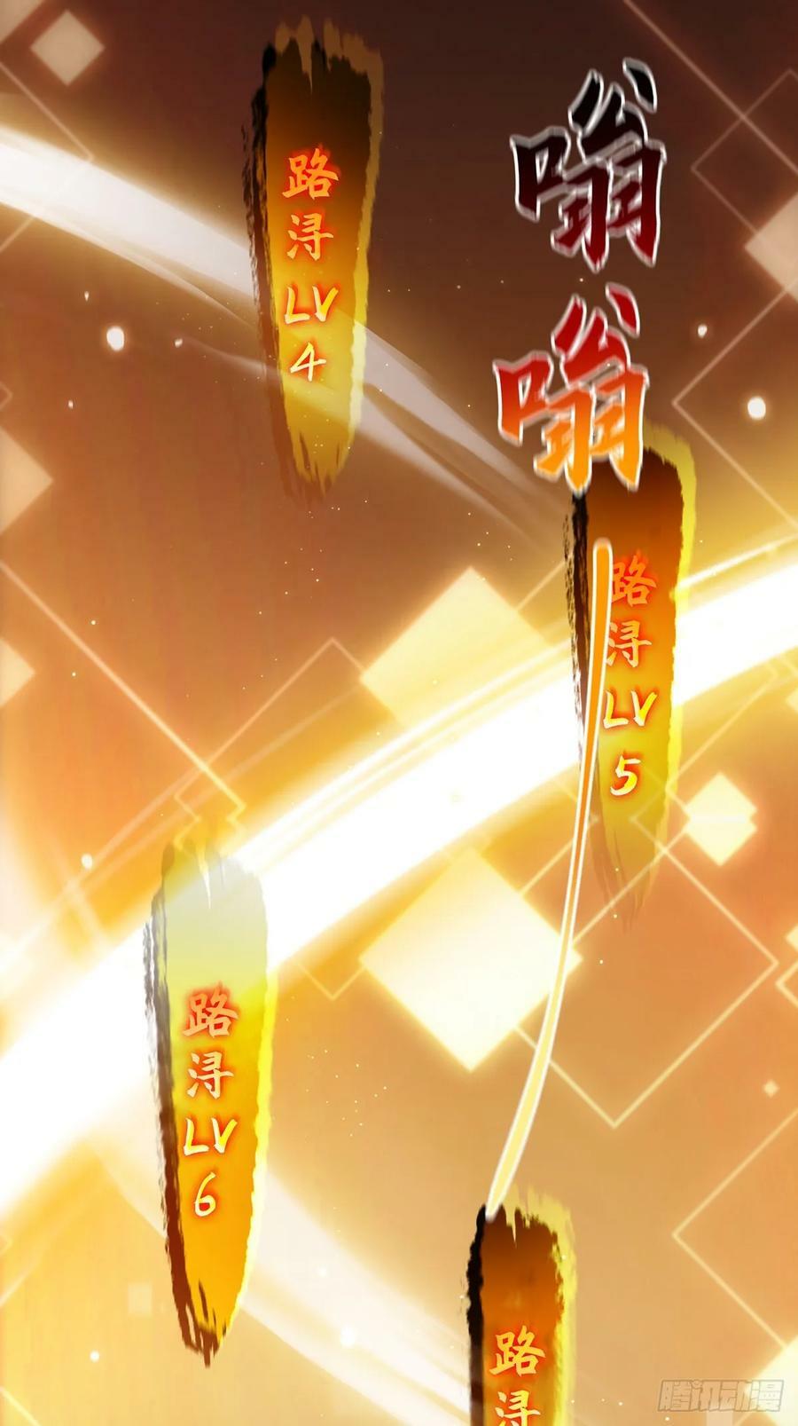 077 他竟然是乌龟的头目！13