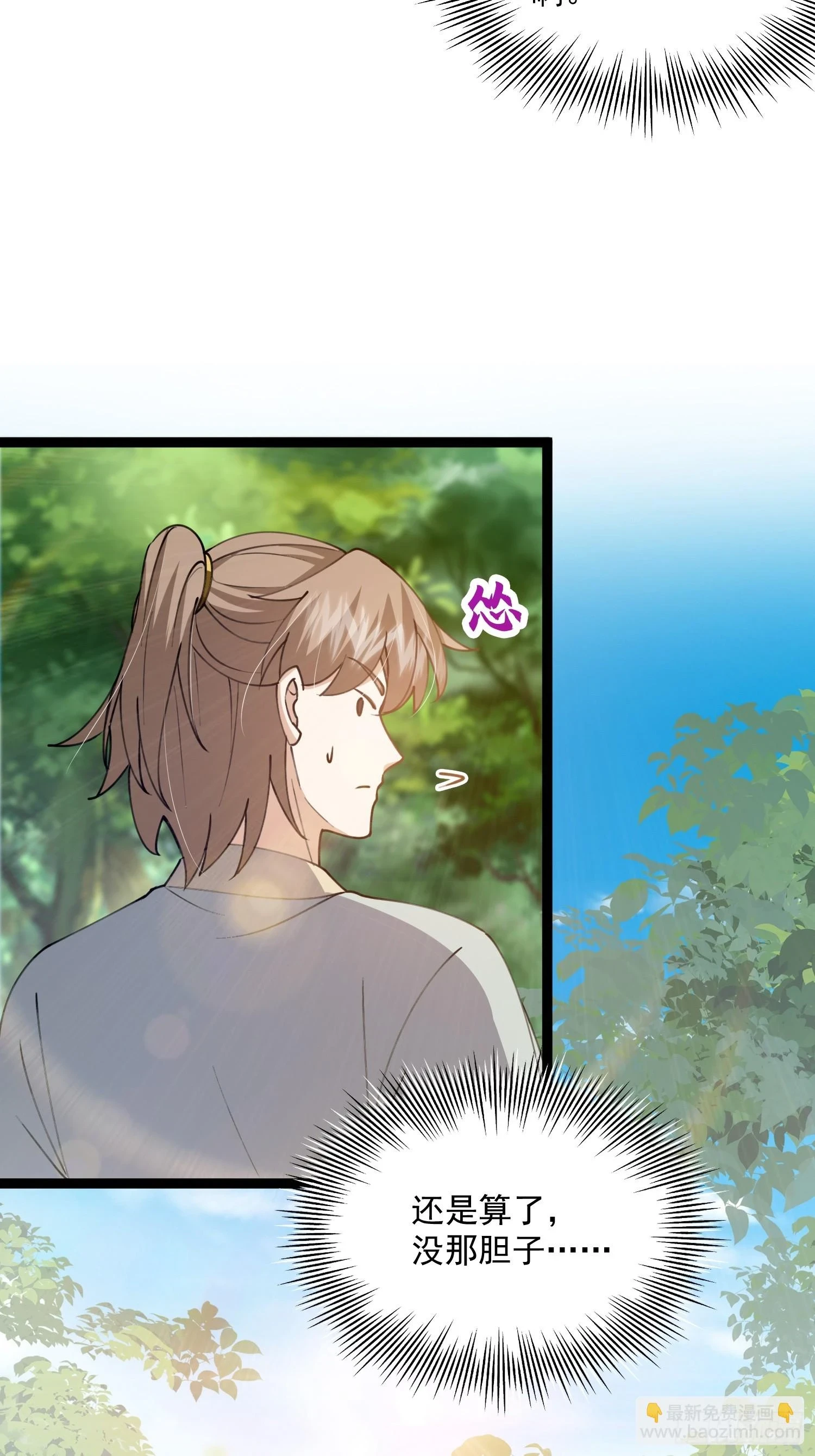 069 各自心怀鬼胎30