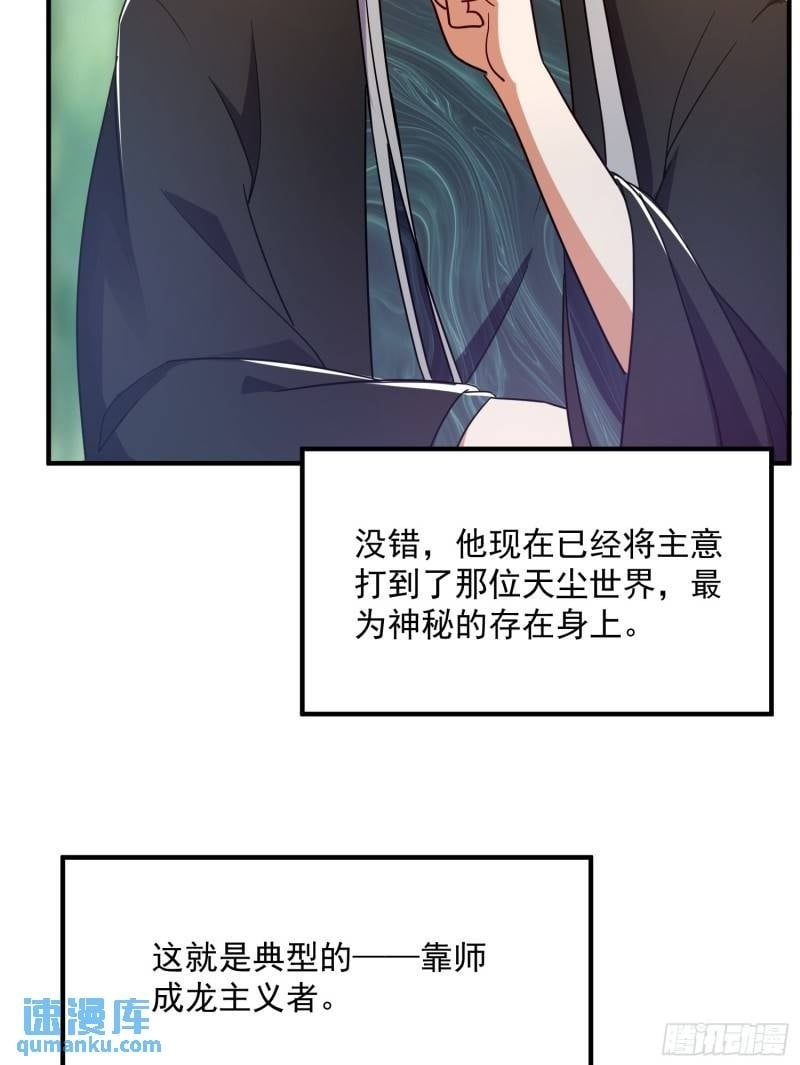 105 要换班主任上场了16