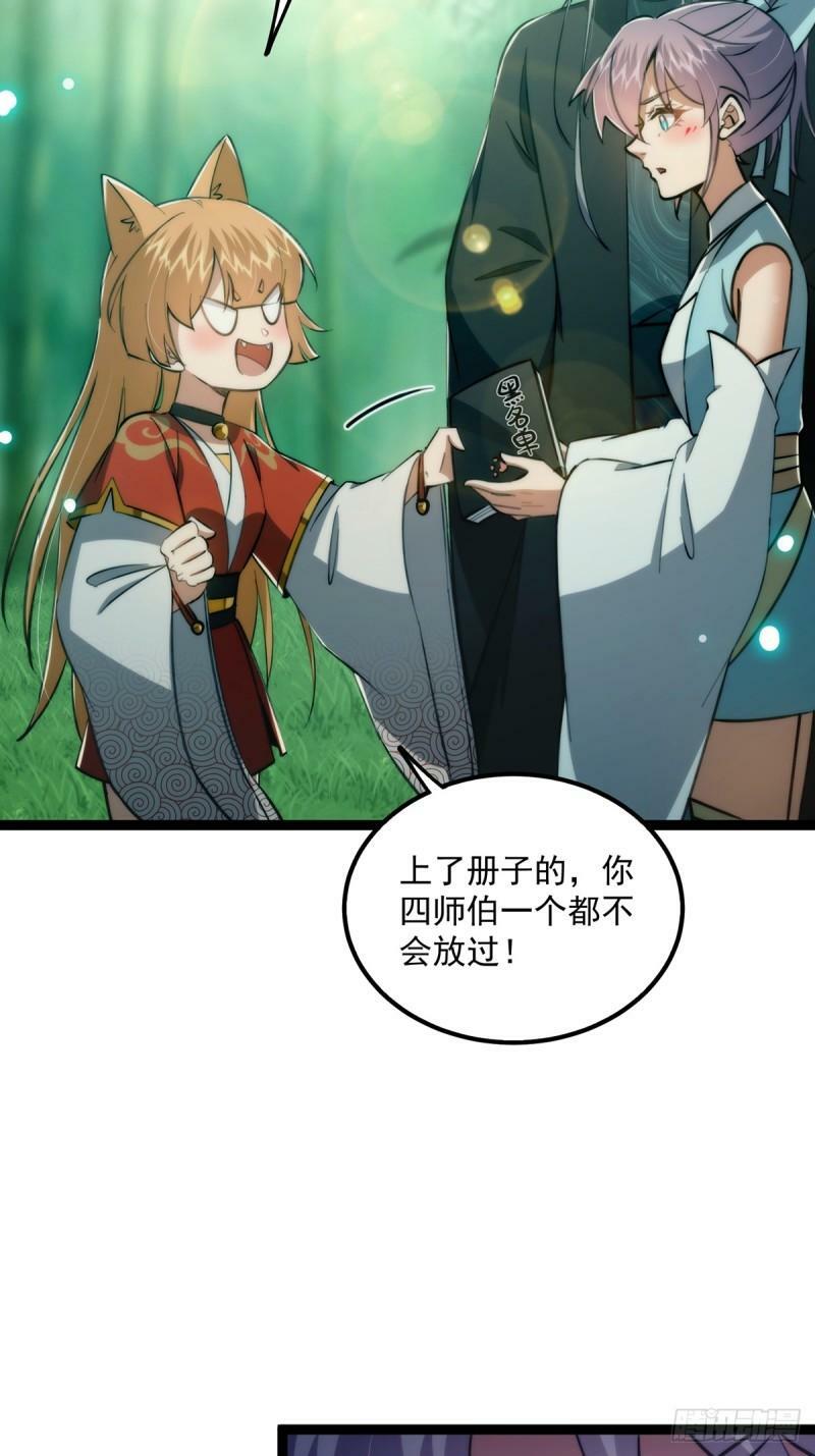 104 要对师姐们一视同仁7