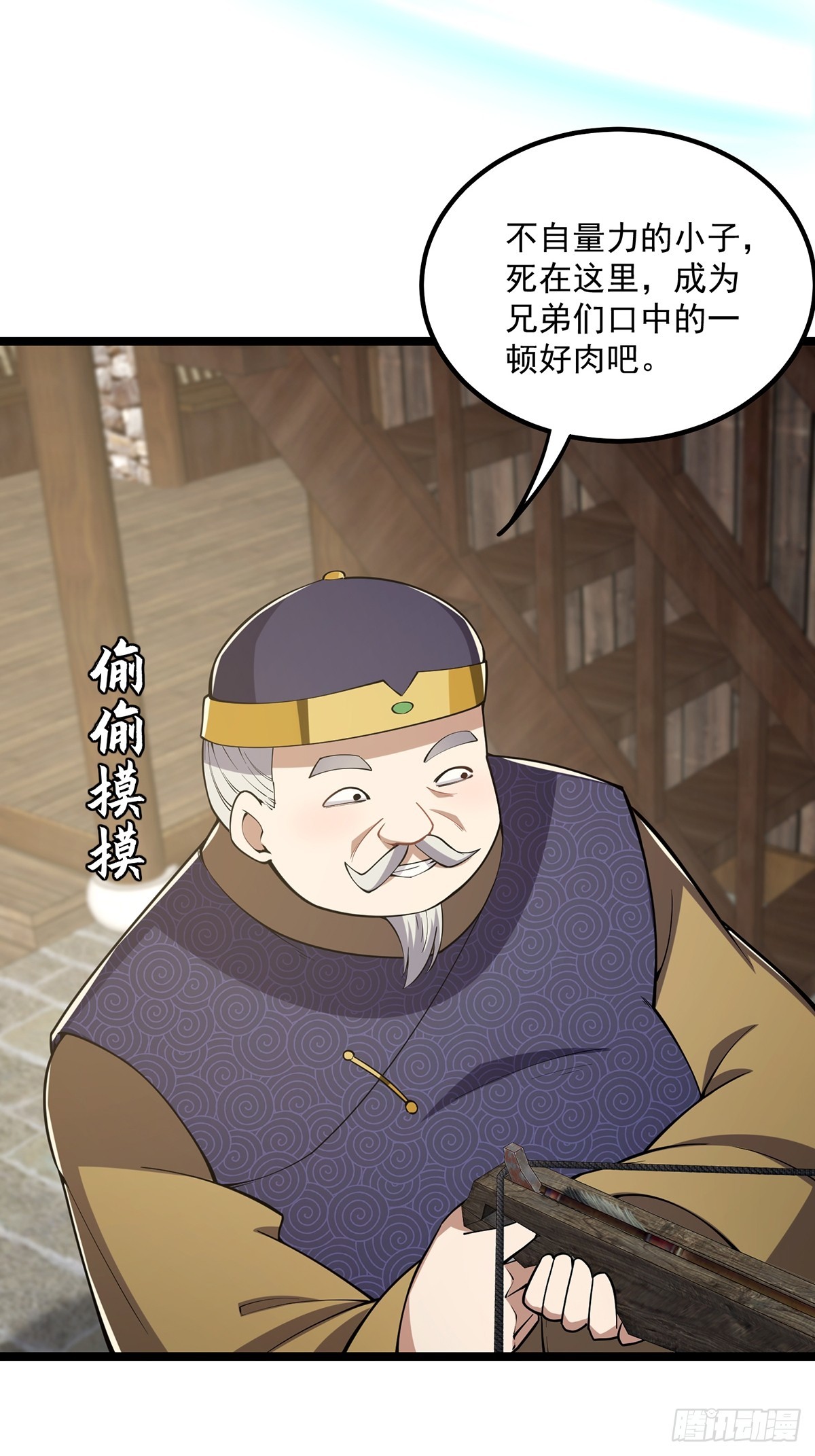 050 这家可是黑店呐32