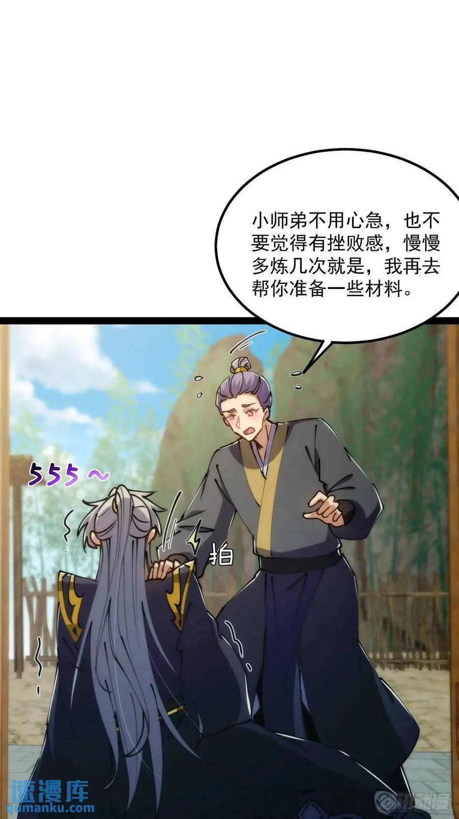 126 勤勤恳恳小师弟47
