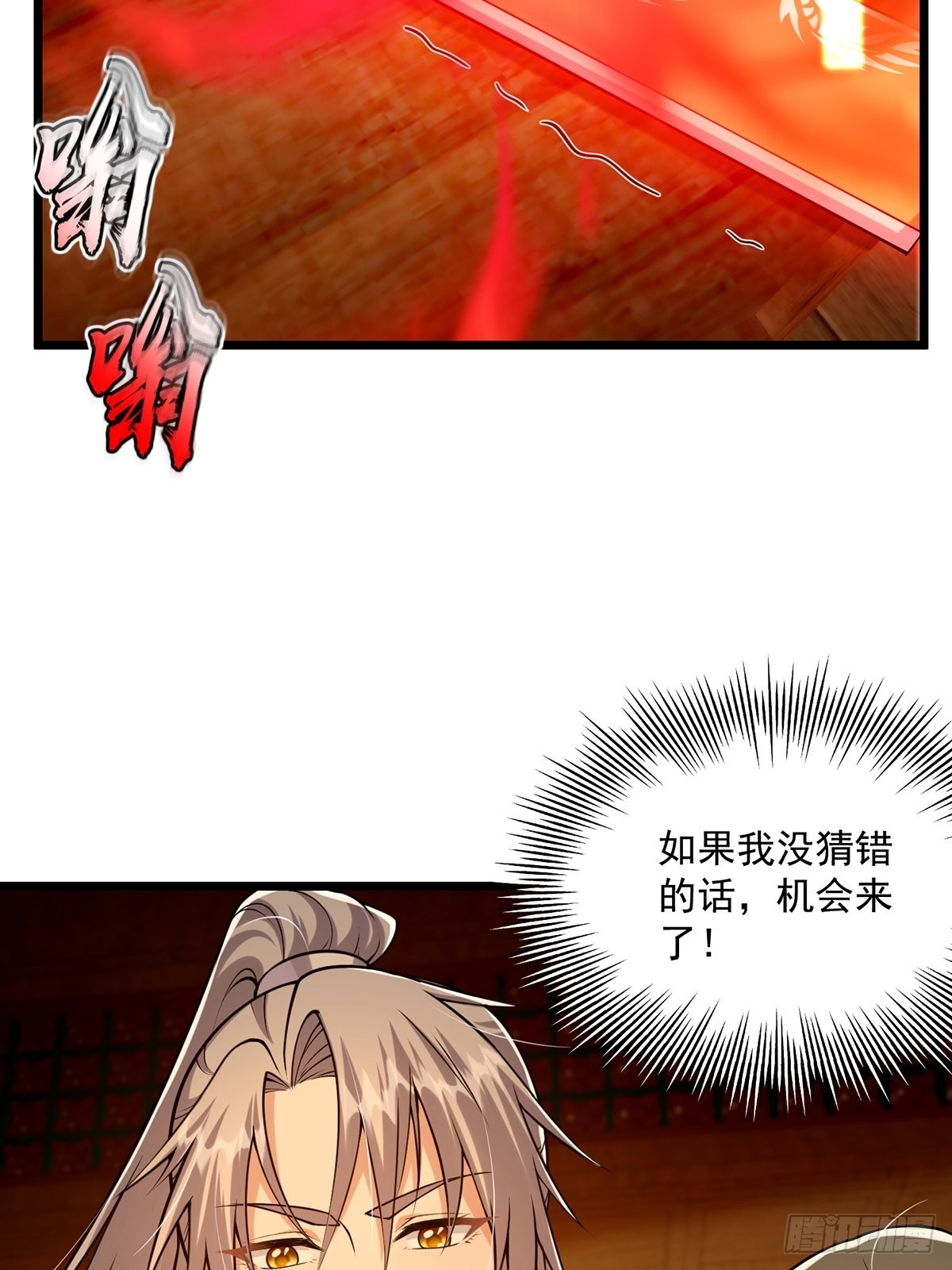 008 天尘界的修行者47