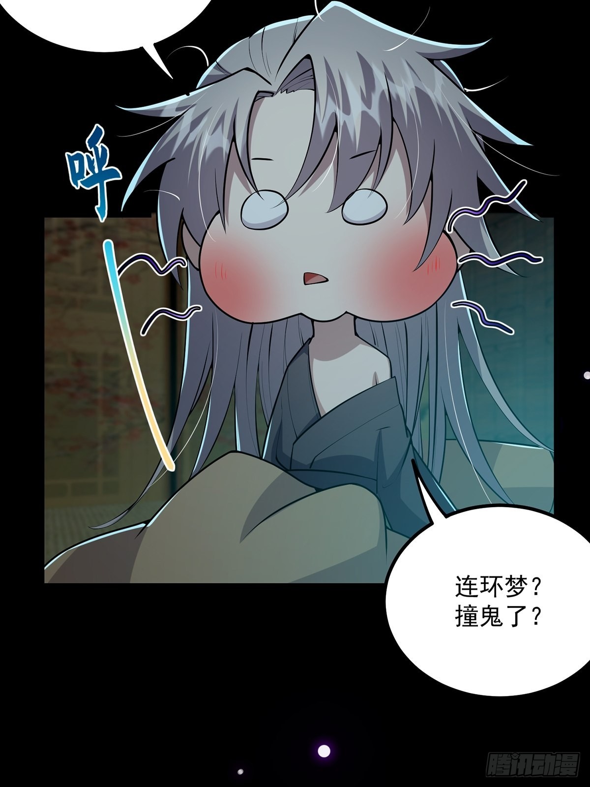 026 有人在梦中杀我？36