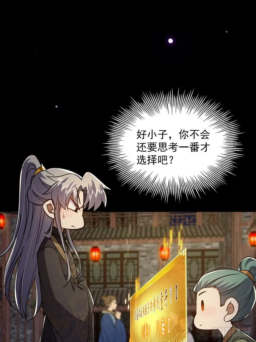 087 师徒就该亲密无间2