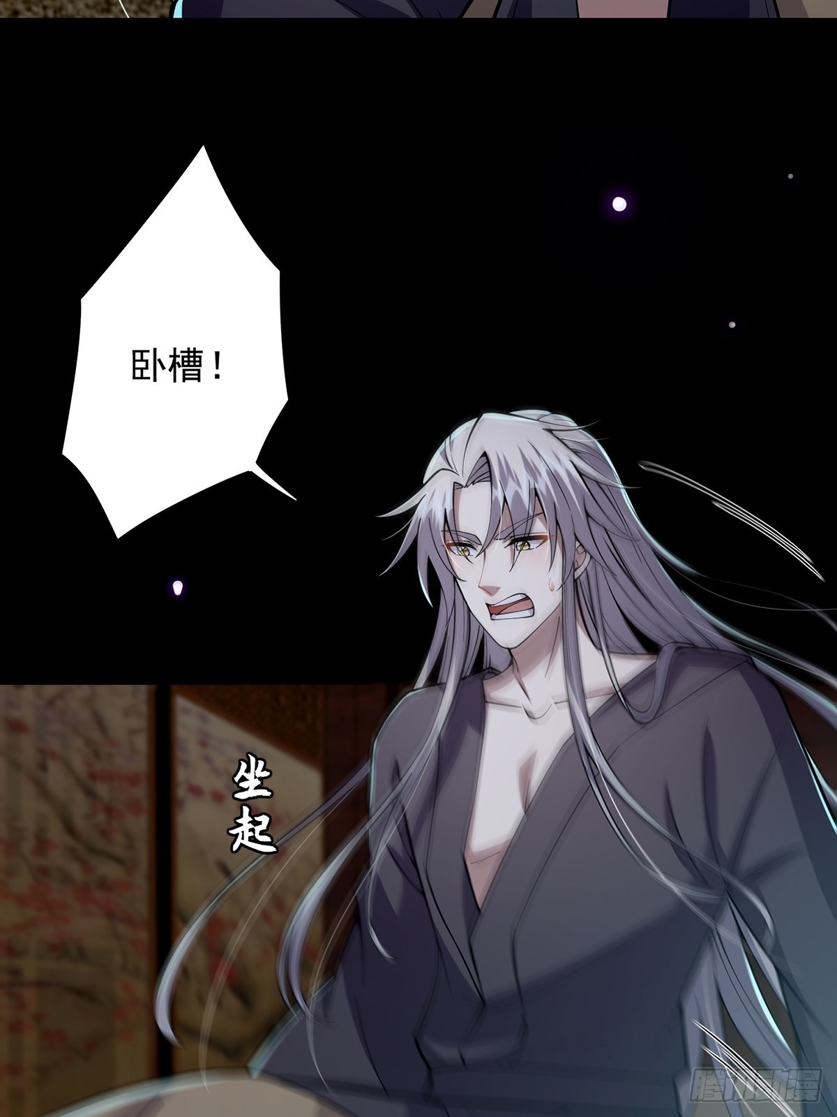 026 有人在梦中杀我？19