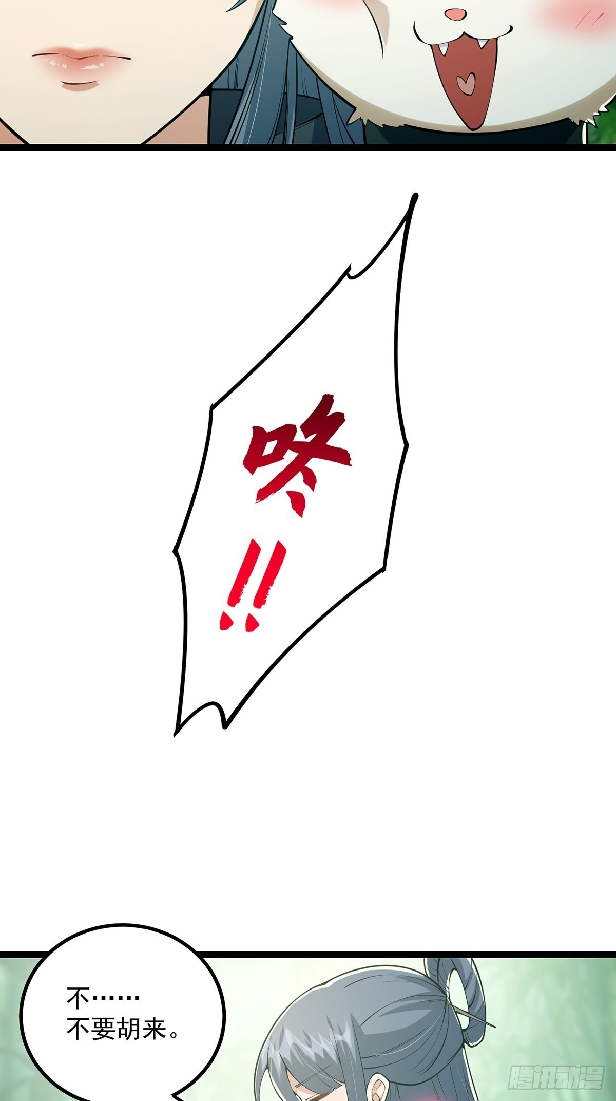 036 强行灌入技能！23