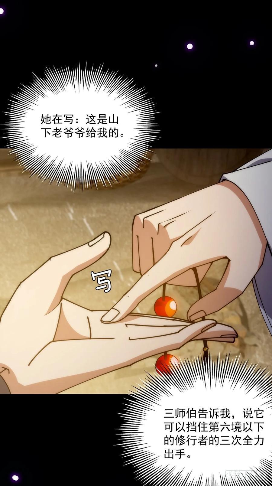 123 路浔！领悟法阵！20