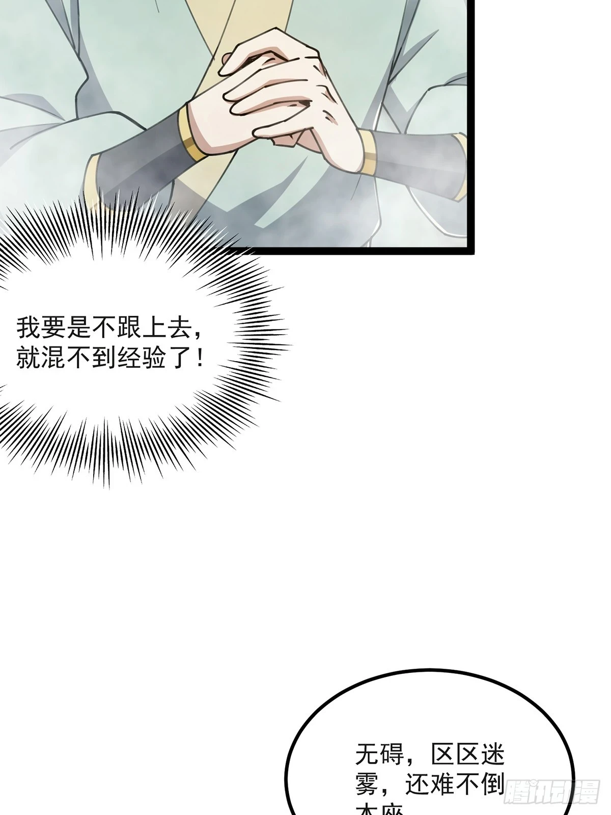 070 小飞棍来咯！6