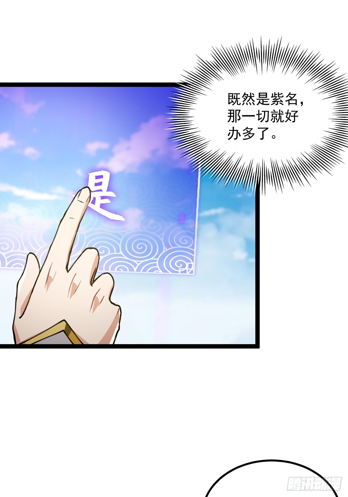 055 气运上的天选之子39