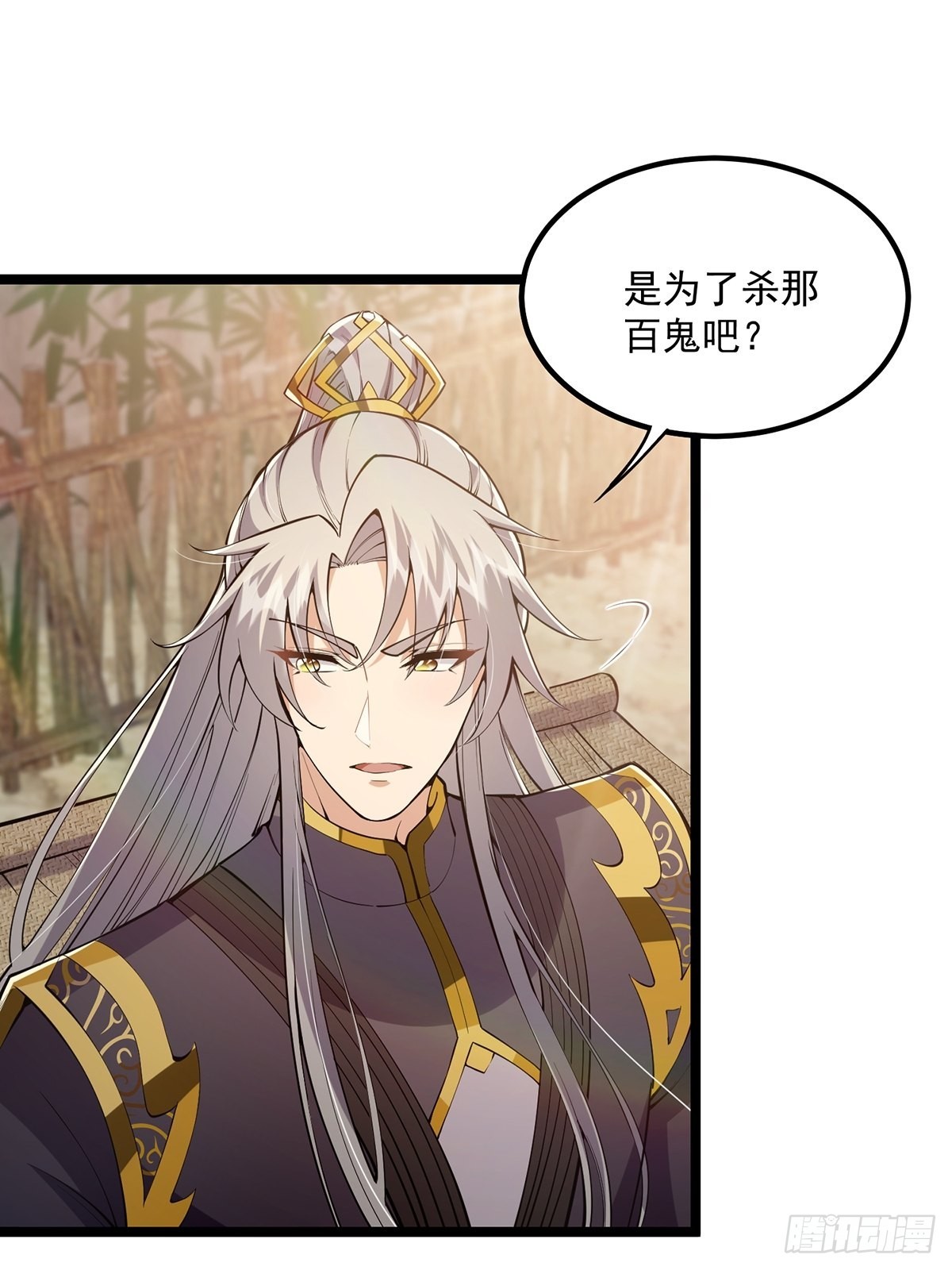 041 四师姐的过去2