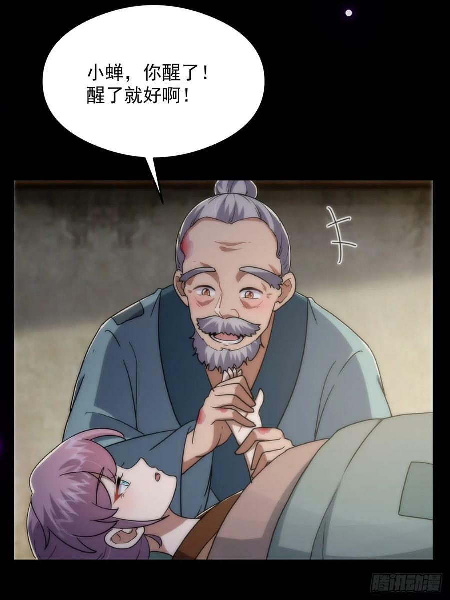 083 喊哑了嗓子之后……14