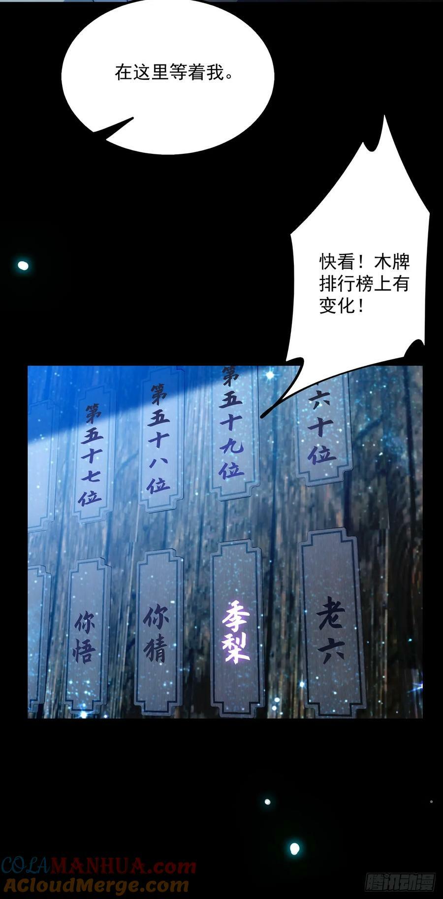 091 第一关，八十一剑！27