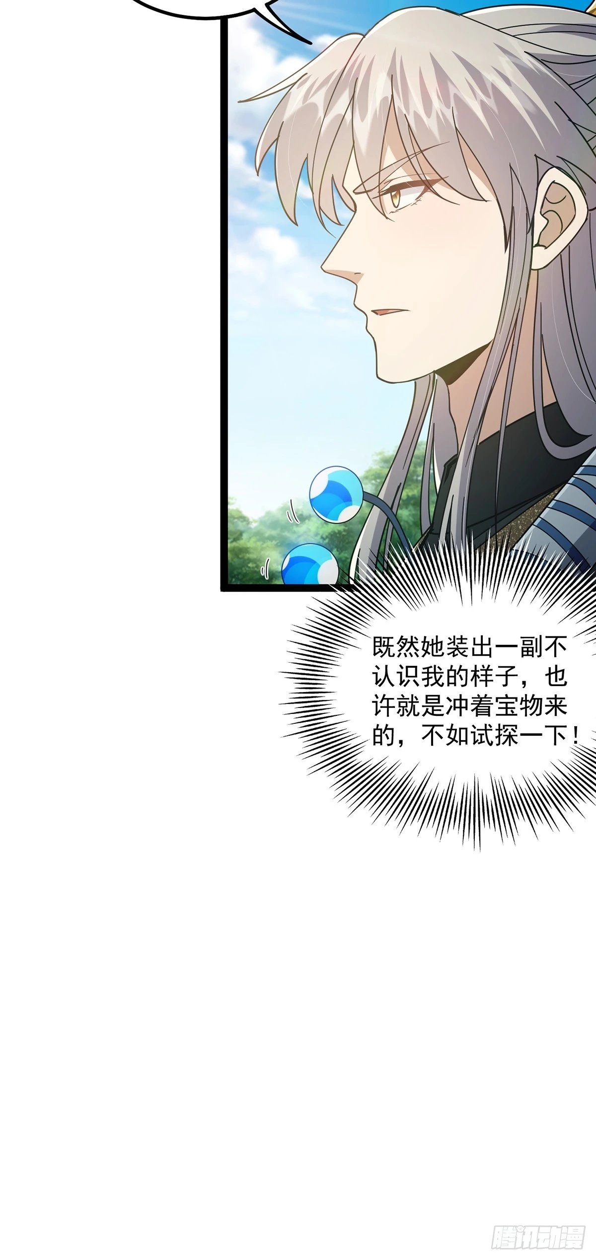 073 这妹子转性了？45