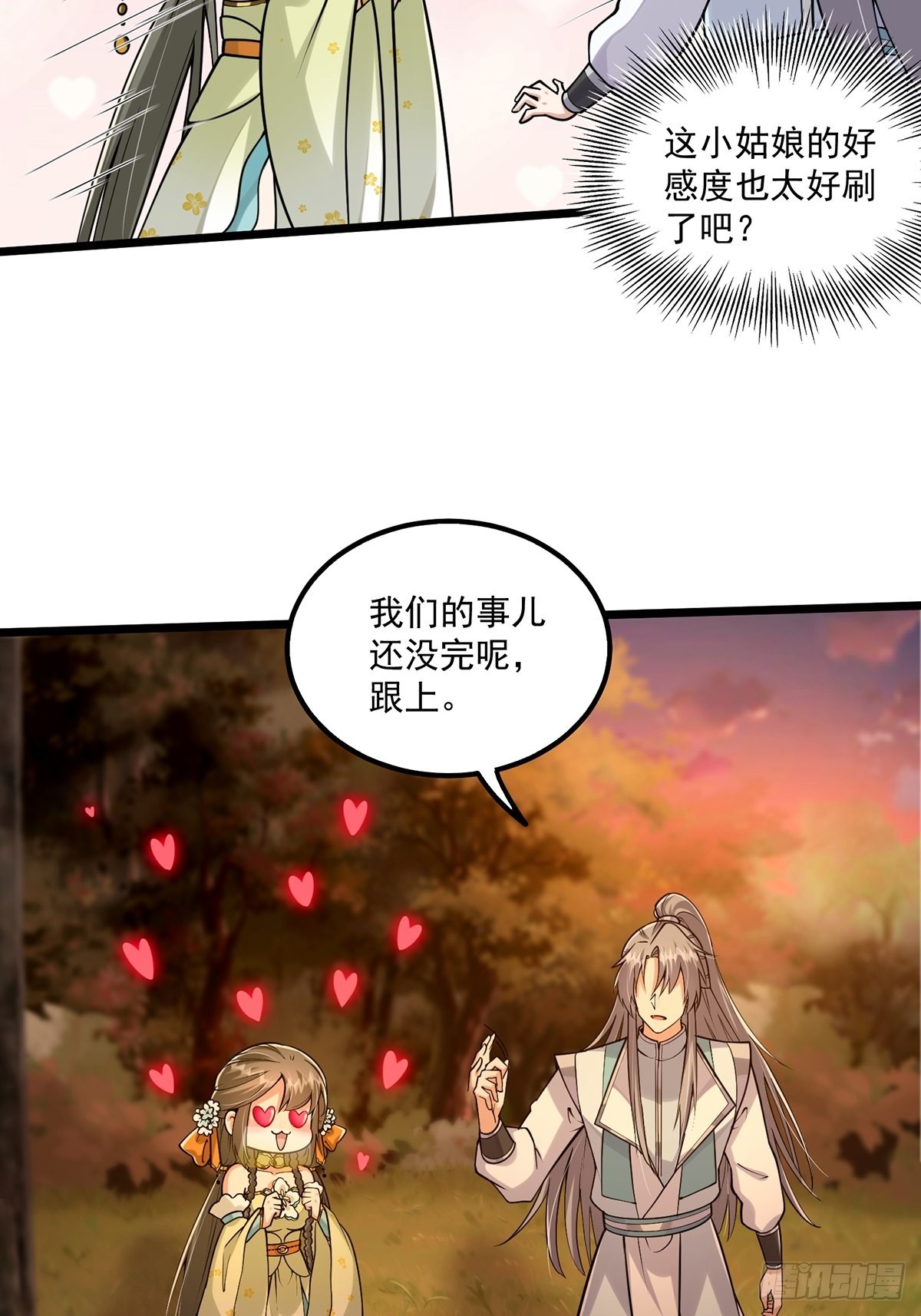 005 干啥都涨好感度31