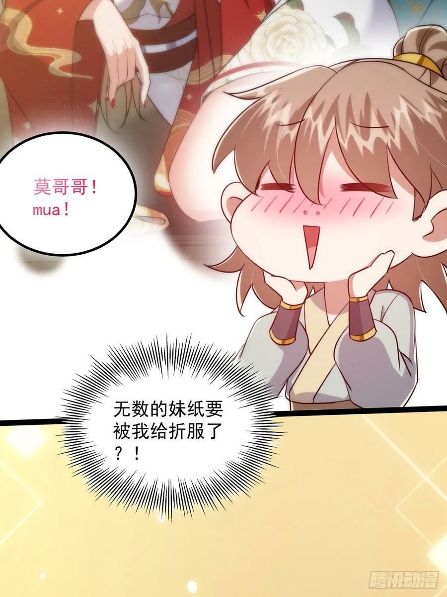 077 他竟然是乌龟的头目！11