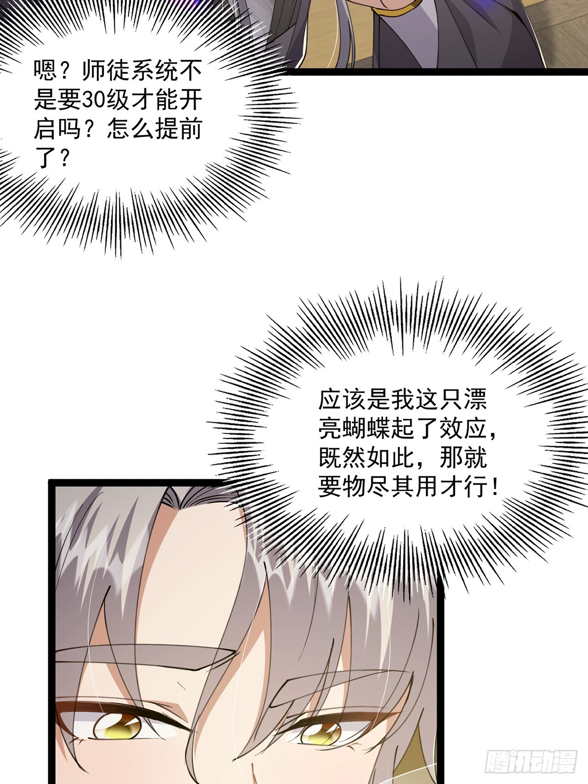 060 侍剑童子我吃醋！31
