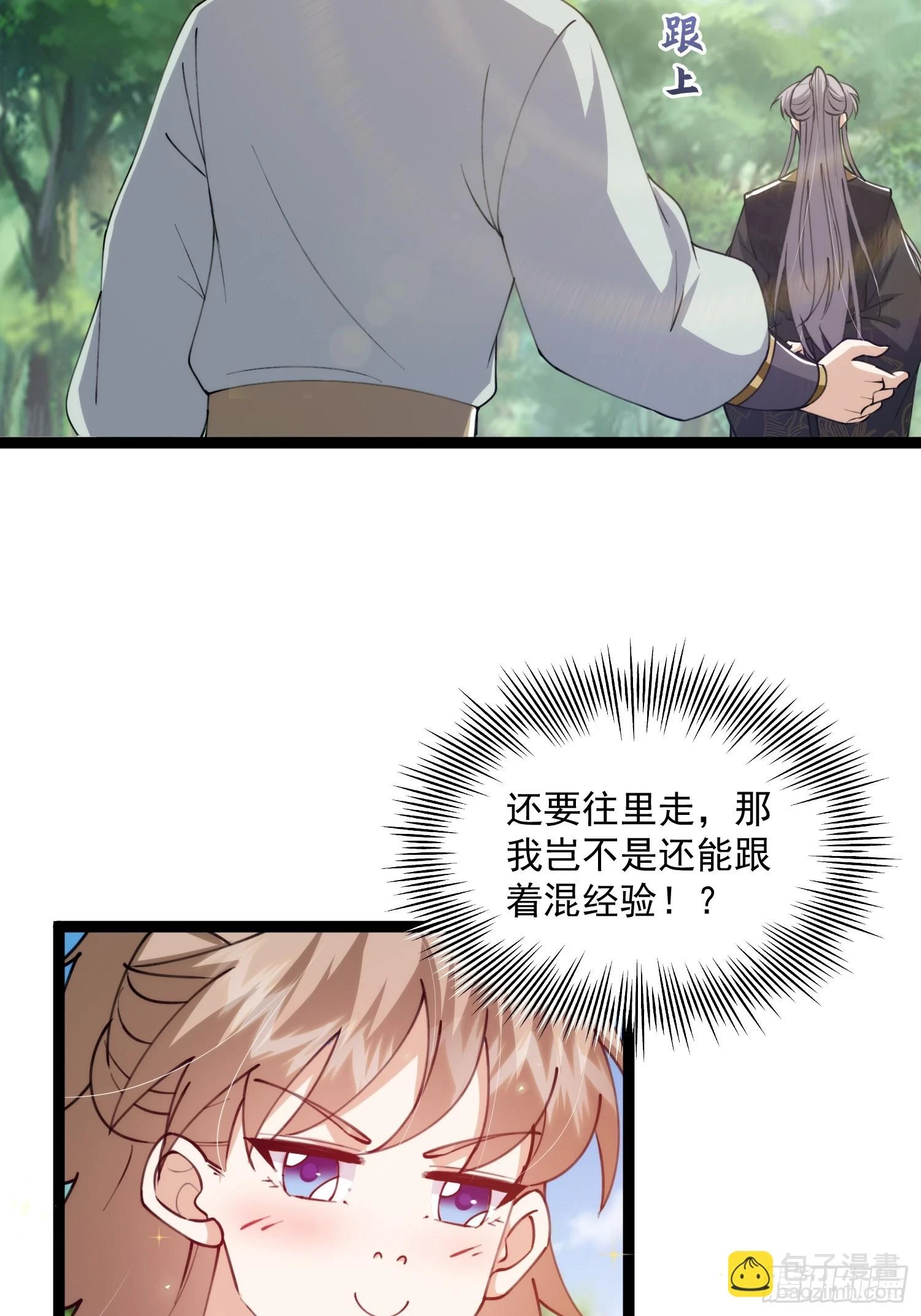 069 各自心怀鬼胎15