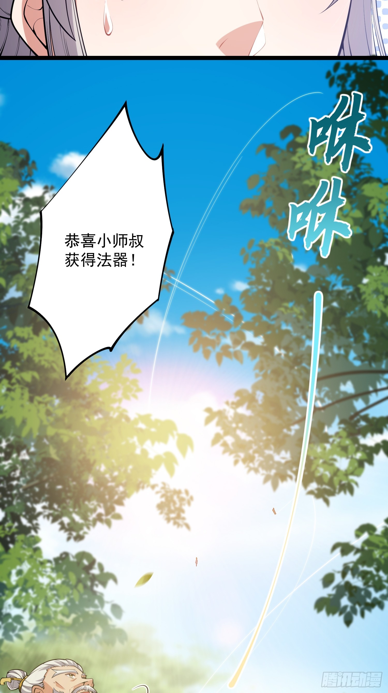 047 路浔想家了。16