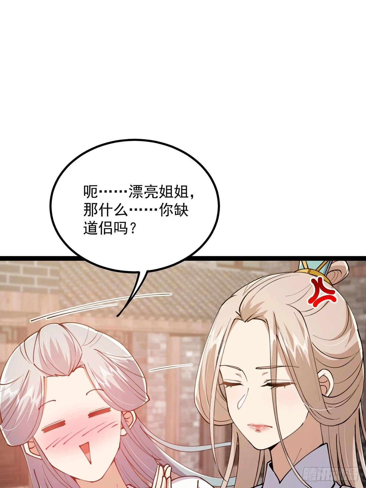 066 土味情话撩不停！5