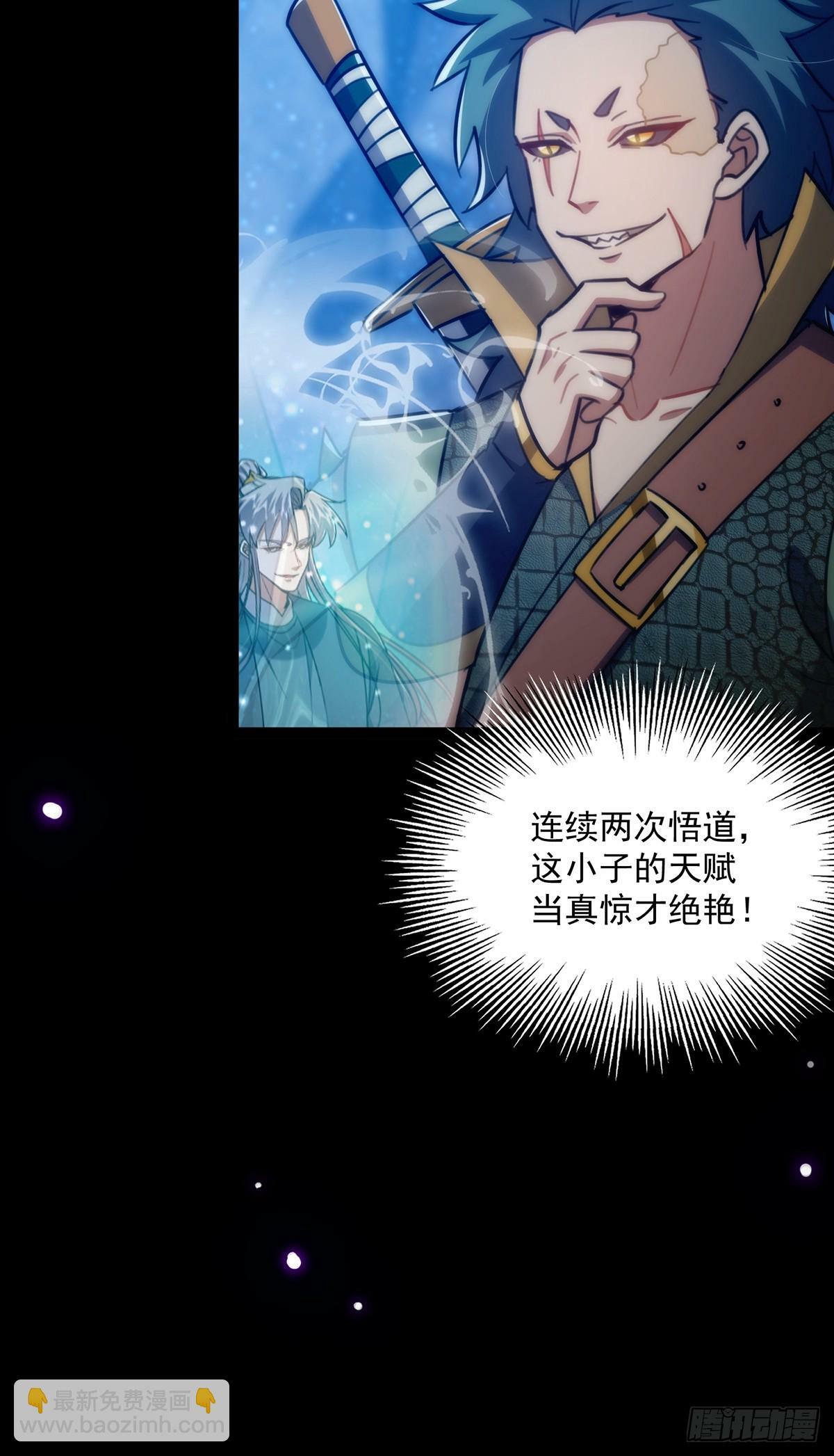 096 养剑术，升级！21