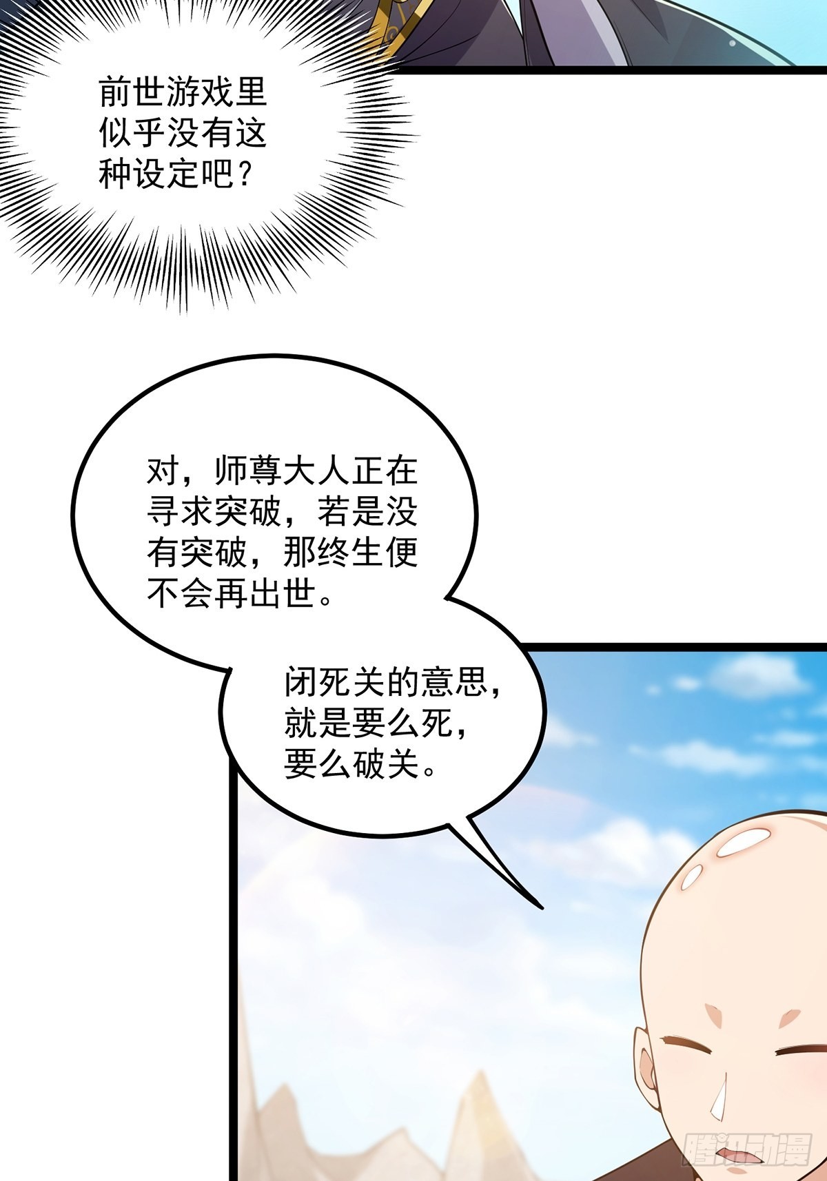 030 那一剑之威17